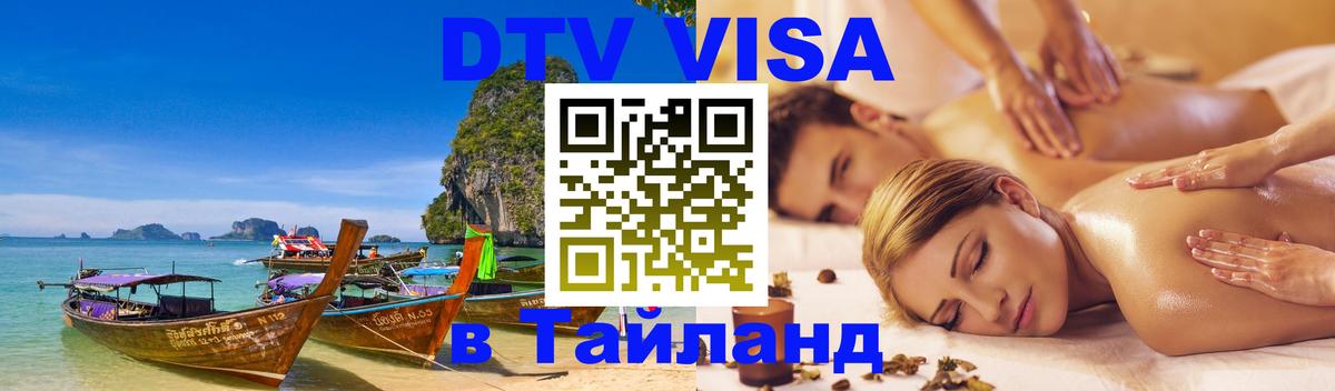 Оформление DTV визы под ключ: стоимость и тарифы, только загранпаспорт - 